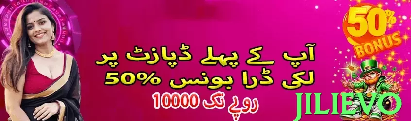 Jilievo game app for Pakistan players - 3